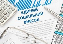 Які зміни в закони про ЄСВ і соцстрахування ухвалено разом із пенсійною реформою?