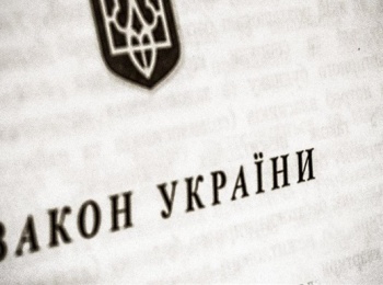 Зміни до Закону "Про бухгалтерський облік та фінансову звітність в Україні"