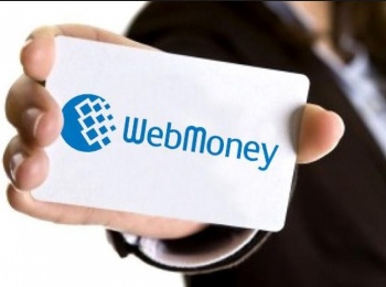 Нацбанк скасував реєстрацію WebMoney.UA