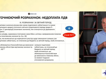 Про нове разом із 7eminar.com