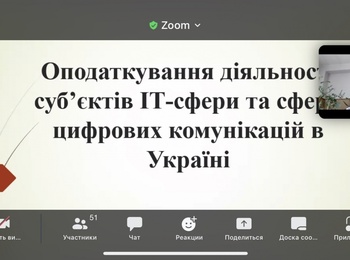 Міжнародна науково-практична конференція