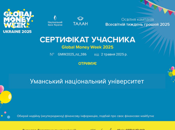 Результати Global Money Week 2025