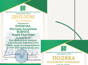 Щирі вітання переможцям!
