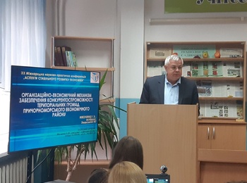 Участь кафедри в ХХ Міжнародній конференції