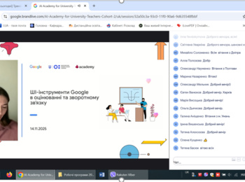 Освіта, що надихає змінюватися