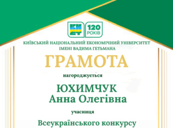 Наукові досягнення студентів кафедри обліку і оподаткування