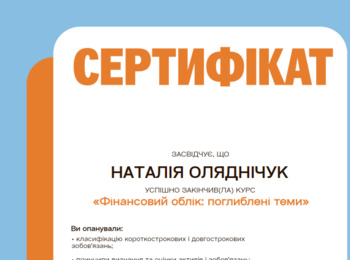 Вдосконалюємо знання – підвищуємо якість освіти