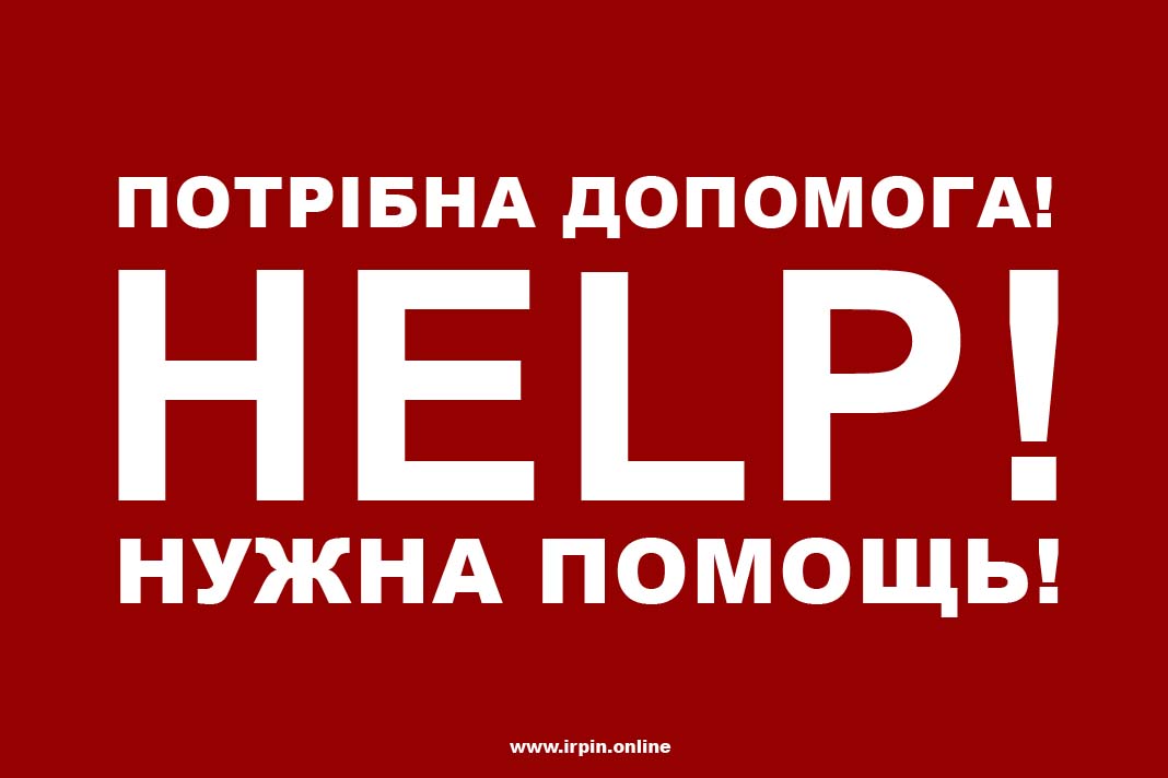 Терміново потрібна допомога!!!