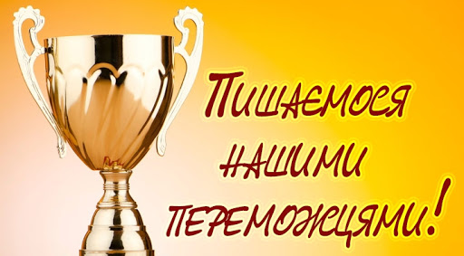 Вітаємо переможців ІII етапу Міжнародного студентського професійного конкурсу!