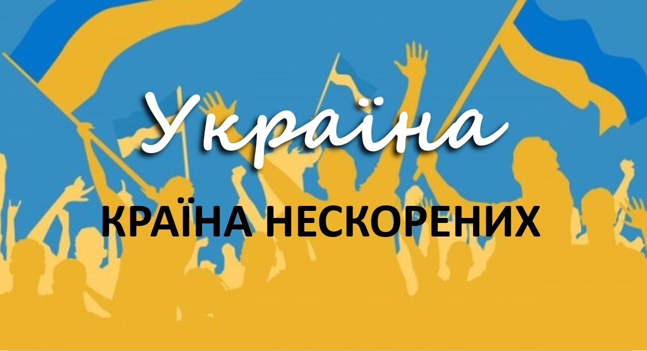 День Гідності і Свободи