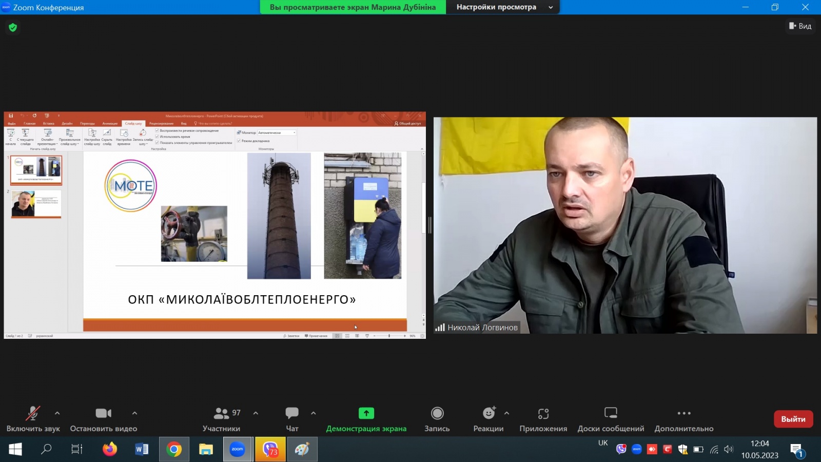 Зустріч із стейкхолдером в рамках співпраці з Миколаївським НАУ