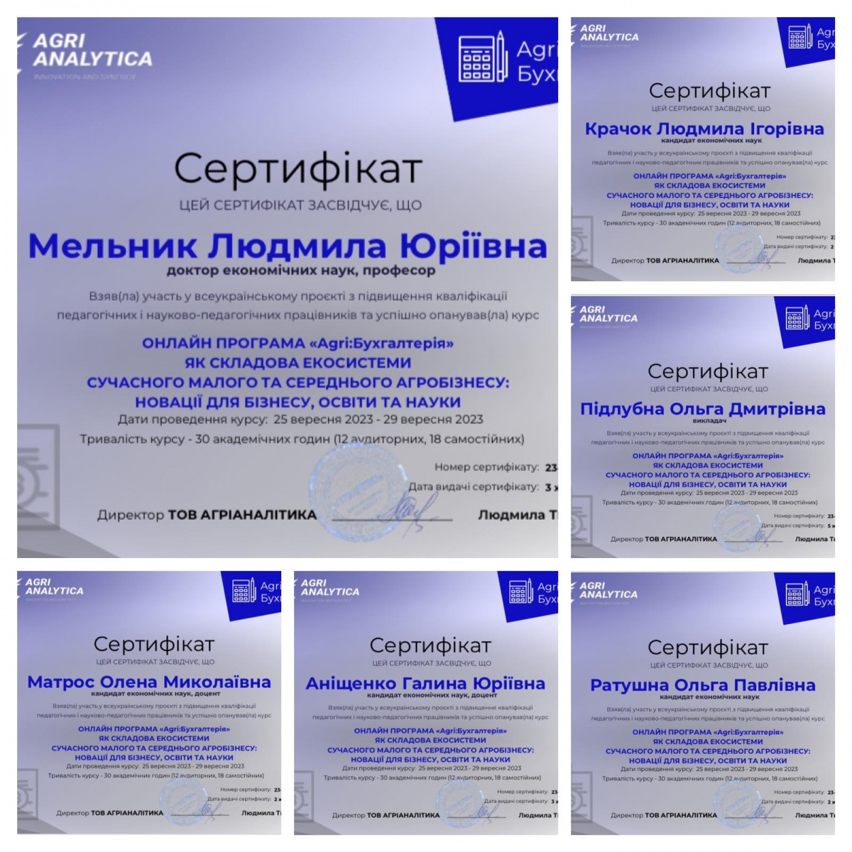 AGRI:БУХГАЛТЕРІЯ: етап нового професійного росту