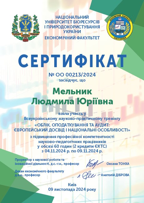 Всеукраїнський тренінг з обліку, оподаткування та аудиту