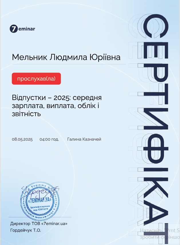 Науково-педагогічні працівники кафедри вдосконалюють професійну компетентність